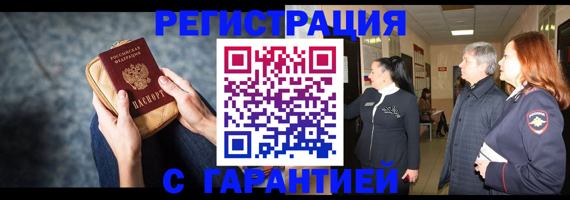 временная регистрация госуслуги в Псковской области