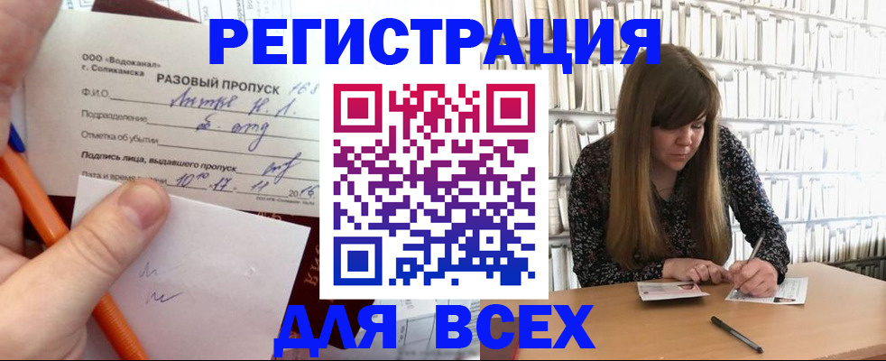 временная прописка в Псковской области