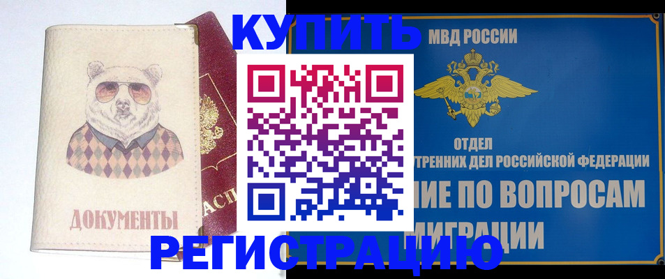 временная регистрация госуслуги в Псковской области