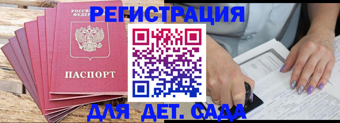 временная регистрация для всех в Псковской области